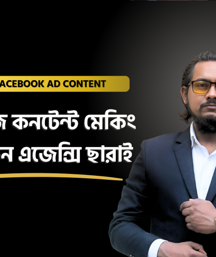 Facebook Ad Content