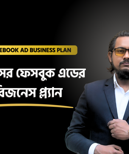 Advanced Facebook Ads Campaign