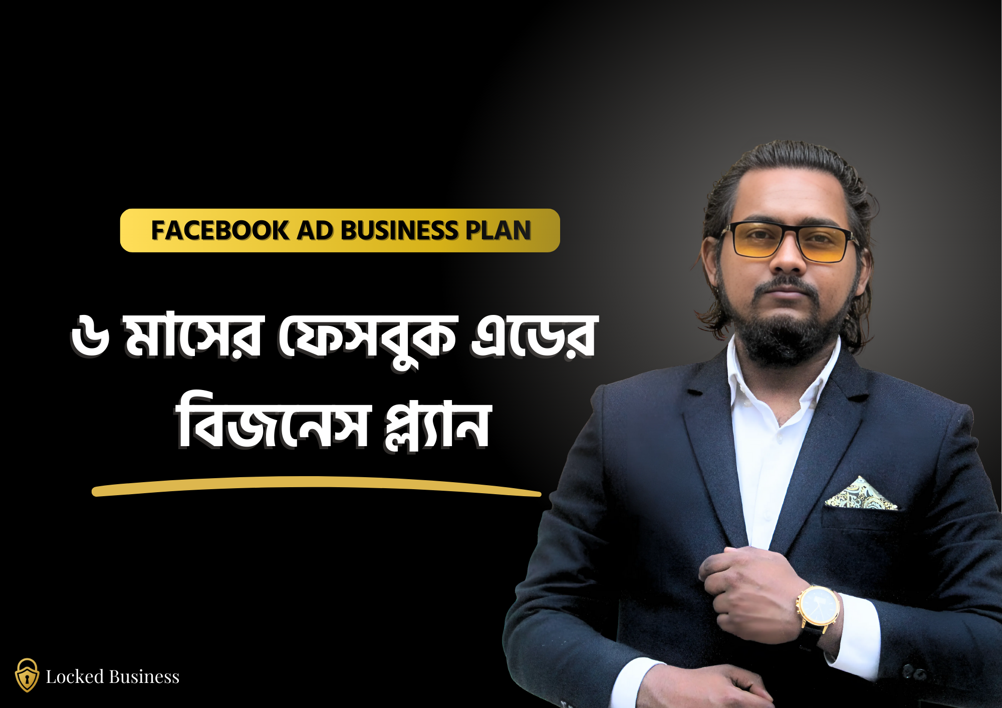 Advanced Facebook Ads Campaign