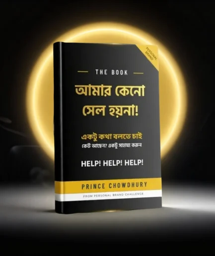 not sell ebook